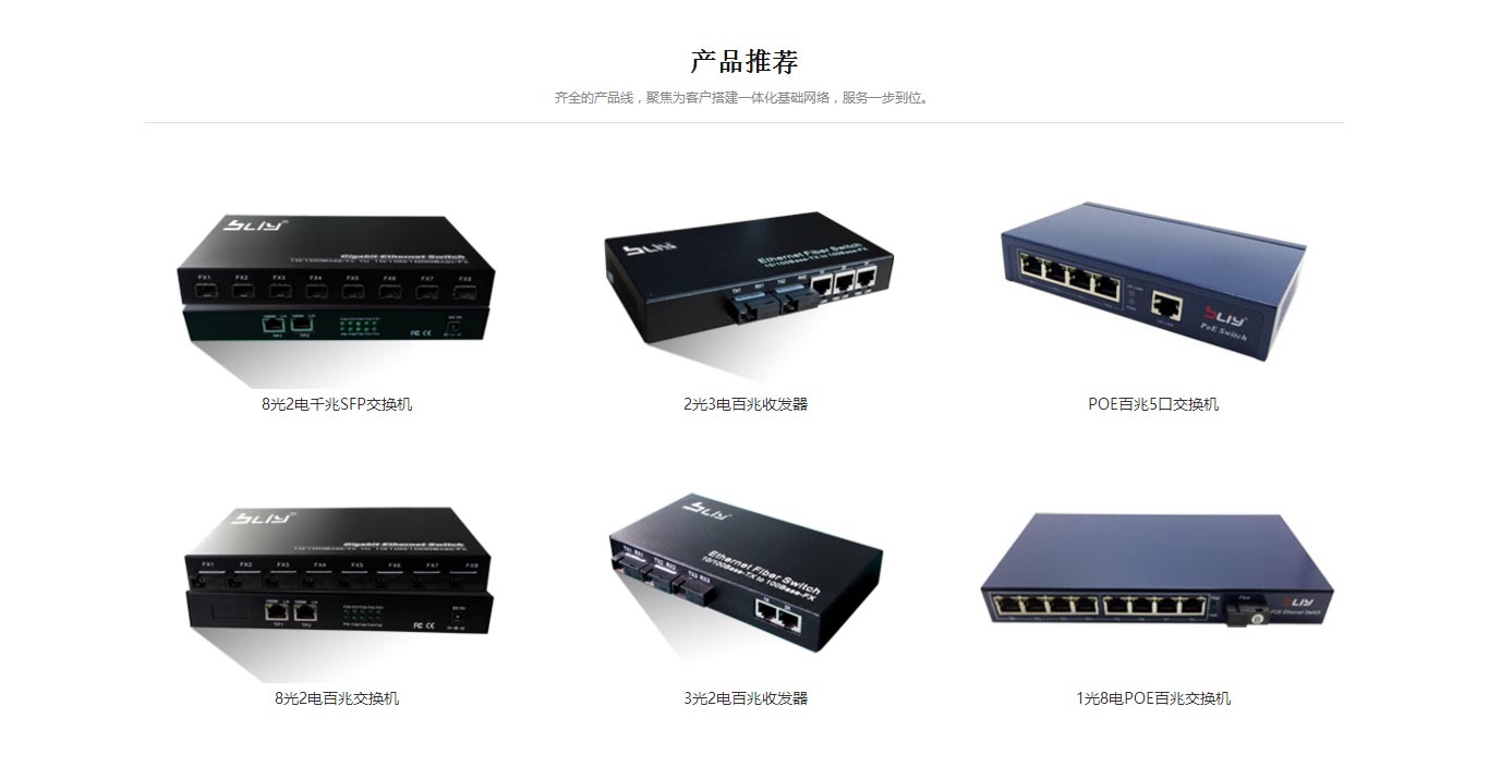上海市博力扬光电技术有限公司02